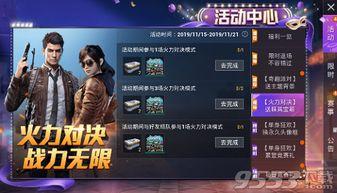 和平精英最新宝箱爆料,神秘奖励等你来拿！  第1张