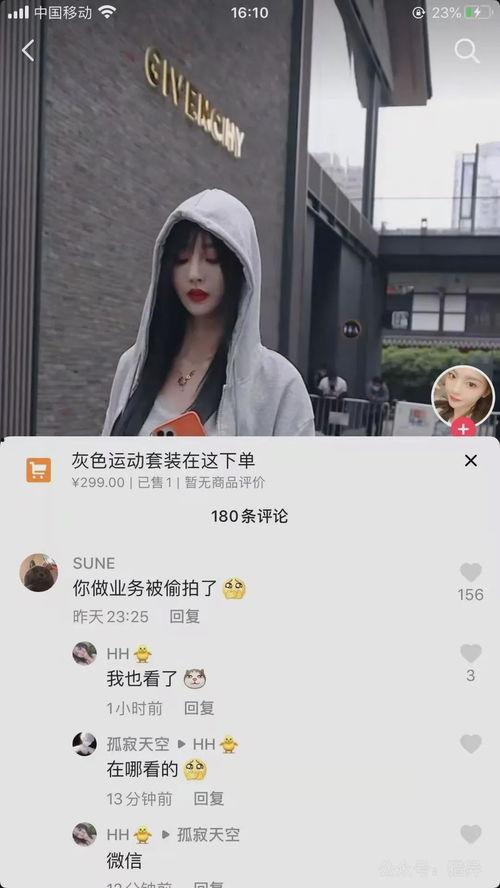网红吃瓜聊天记录截图,揭秘娱乐圈幕后真相  第2张