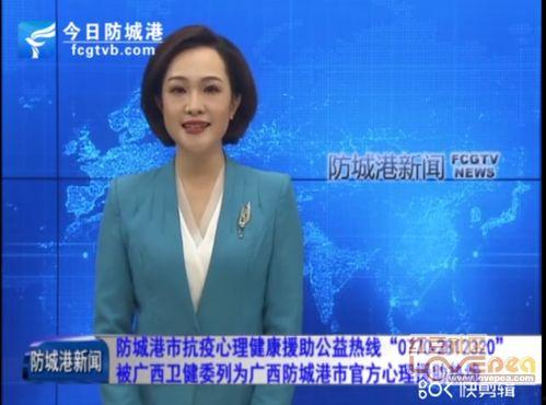 防城电视台新闻爆料电话,揭秘新闻爆料热线背后的故事  第3张