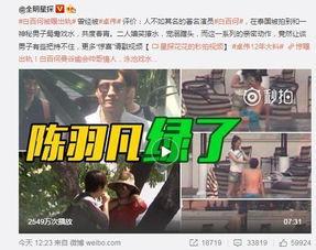 出轨爆料新闻视频,揭秘视频曝光背后的真相与争议  第3张