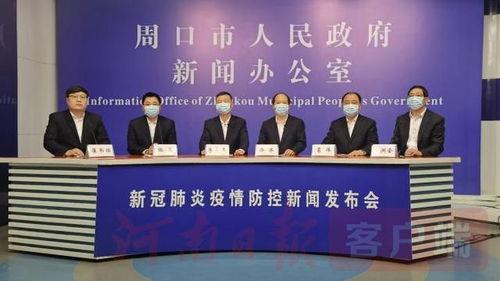 周口最新新闻爆料,最新爆料揭示重大事件真相