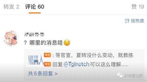 we谢帆最新爆料,揭秘娱乐圈不为人知的幕后真相  第3张