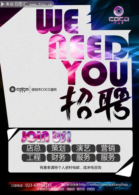 娱乐爆料海报设计,明星幕后故事大公开  第1张