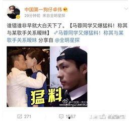 狗仔之前爆料阿瑟视频大全,阿瑟视频大全大曝光  第1张