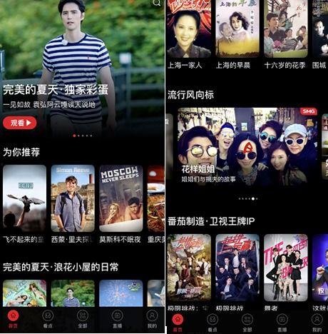 东方卫视在线观看tv,在线观看TV，尽享精彩瞬间  第3张