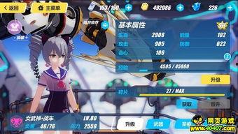 崩坏三内测爆料最新消息,神秘角色登场，全新剧情即将解锁！  第3张