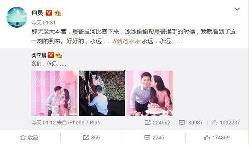 李晨最新爆料娱乐圈视频,娱乐圈幕后真相大曝光! 第2张 李晨最新爆料娱乐圈视频,娱乐圈幕后真相大曝光! 第2张