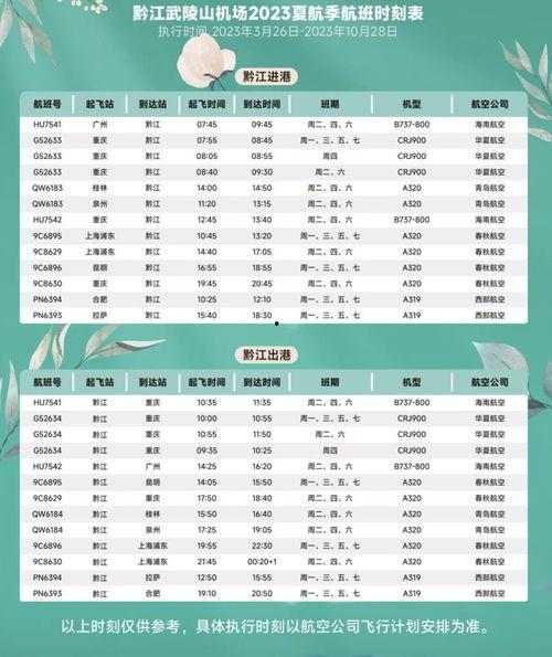 黔江最新爆料新闻网站,揭秘当地热点事件背后的真相  第2张