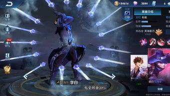 李白技能爆料最新,剑舞九天,再创传奇 第1张 李白技能爆料最新,剑舞九天,再创传奇 第1张