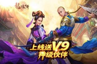 龙珠传奇在线观看免费,穿越时空的奇幻冒险之旅  第3张