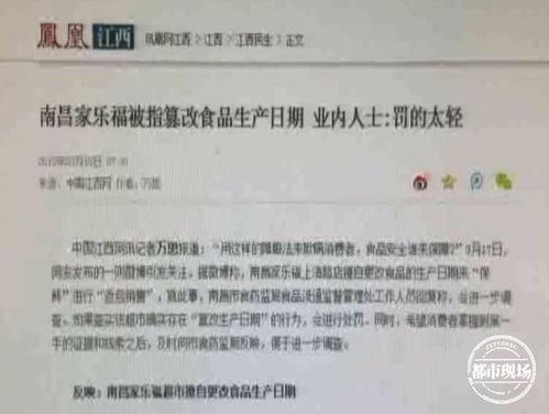 青岛家乐福员工最新爆料,揭秘内部运营与员工状况 第2张 青岛家乐福员工最新爆料,揭秘内部运营与员工状况 第2张