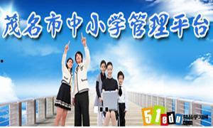 茂名小升初爆料新闻,内幕揭秘，家长焦虑背后的真相  第3张